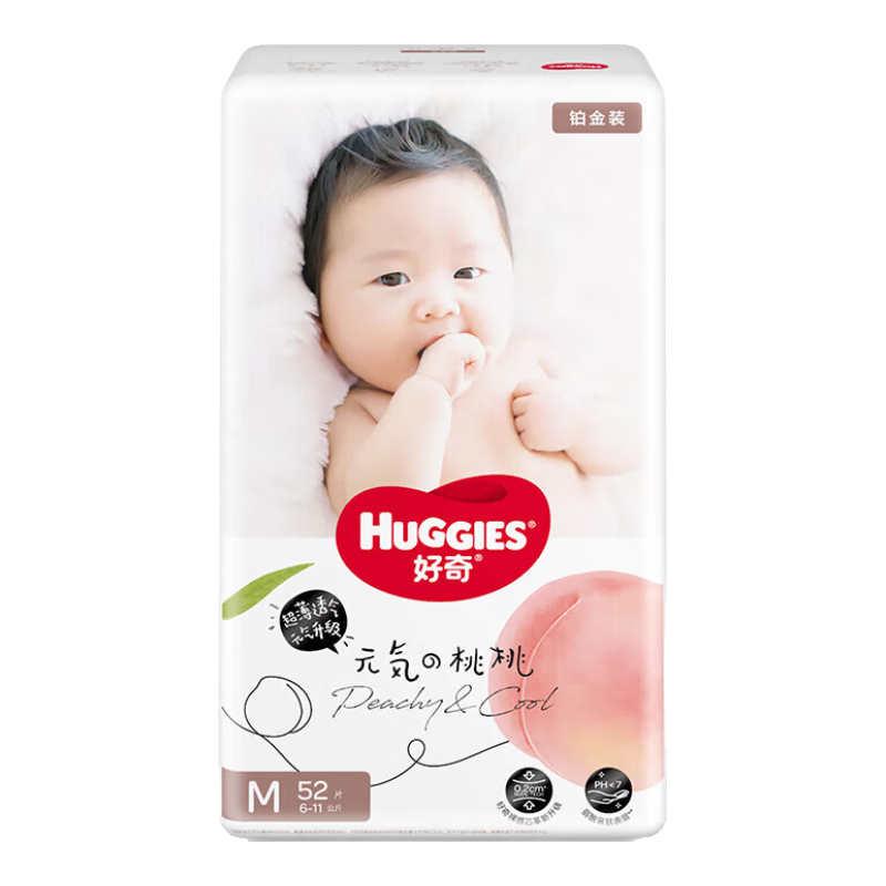 京东百亿补贴：HUGGIES 好奇 铂金装系列 纸尿裤 M52片 52元包邮