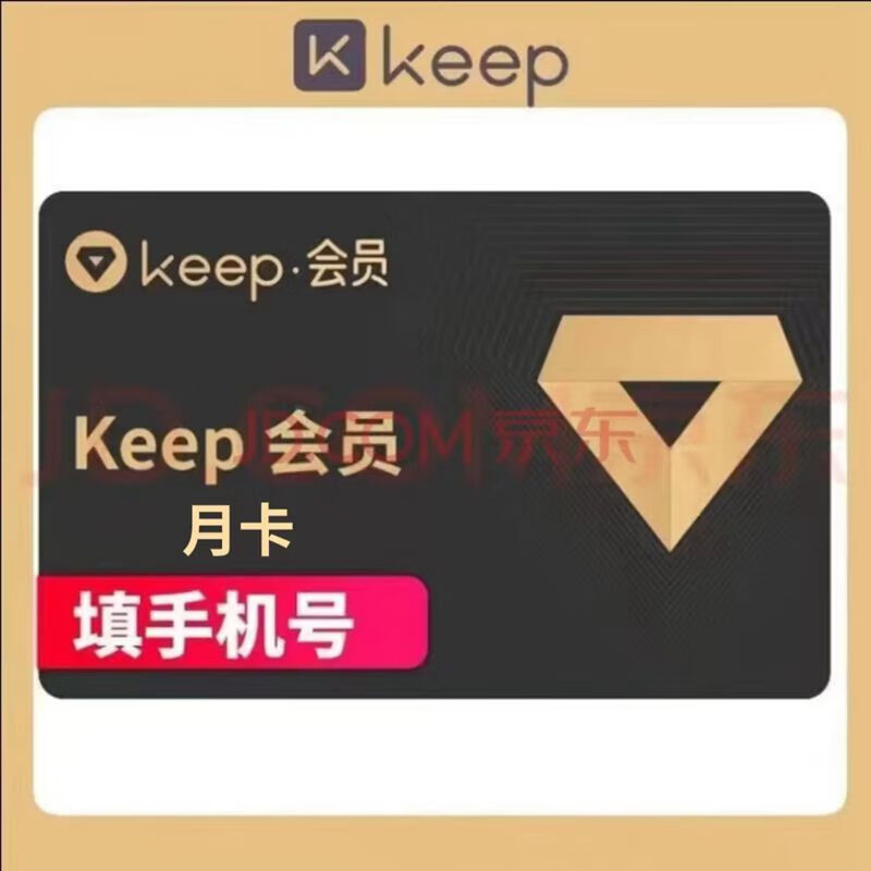 Keep 会员月卡30天 14.5元