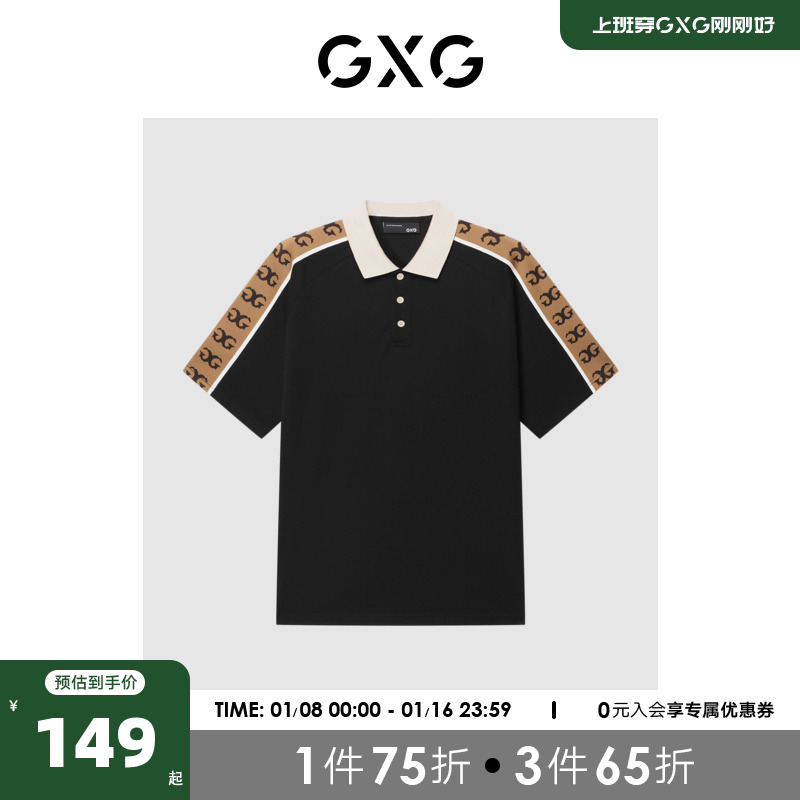 GXG 男装 时尚撞色老花潮牌短袖休闲polo衫 2023年夏季新品 148.85元（需买3件，