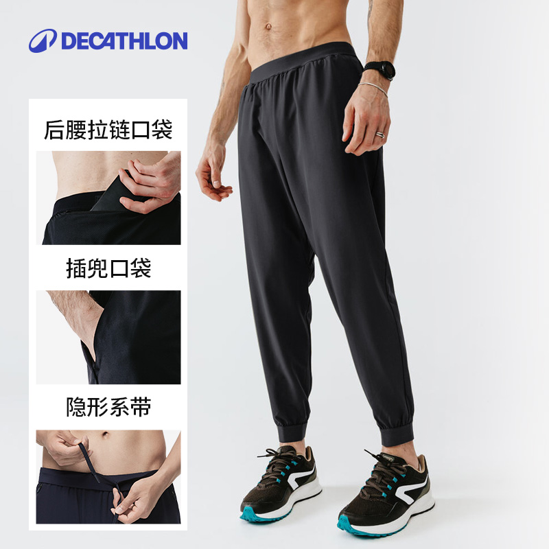 迪卡侬 DECATHLON Pant Run Dry M 男子运动长裤 8551888 79.9元