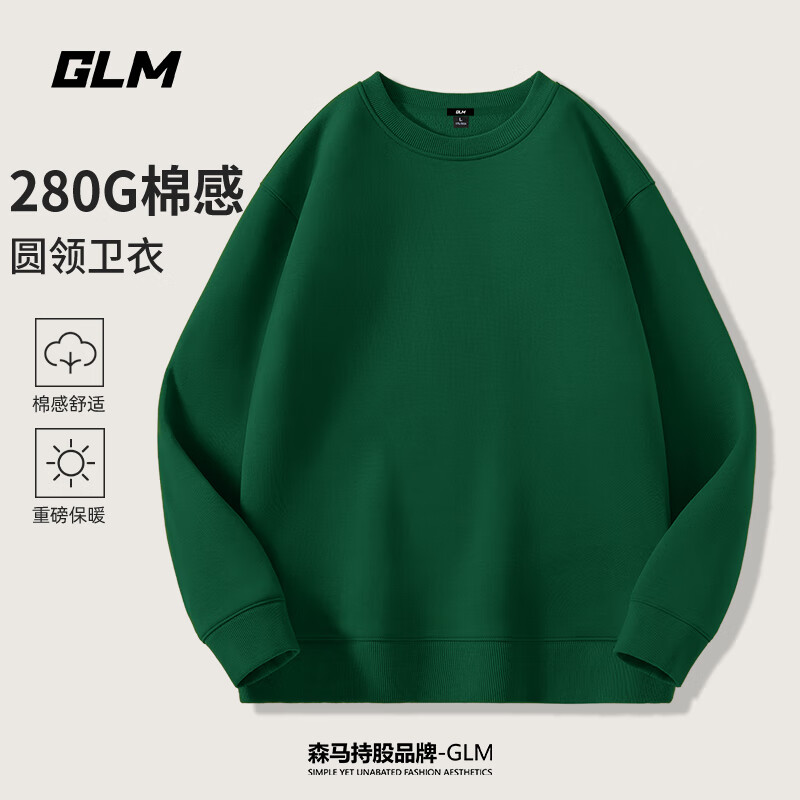 GLM 超值三件套！纯棉卫衣+加厚连帽卫衣*2 30.67元