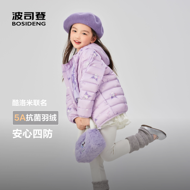 BOSIDENG 波司登 男女儿童短款基础轻暖羽绒服保暖连帽 224.1元（需用券）