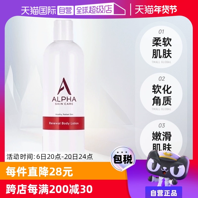 【自营】Alpha Hydrox果酸身体乳340g保湿滋润补水去角质全身可用 ￥131