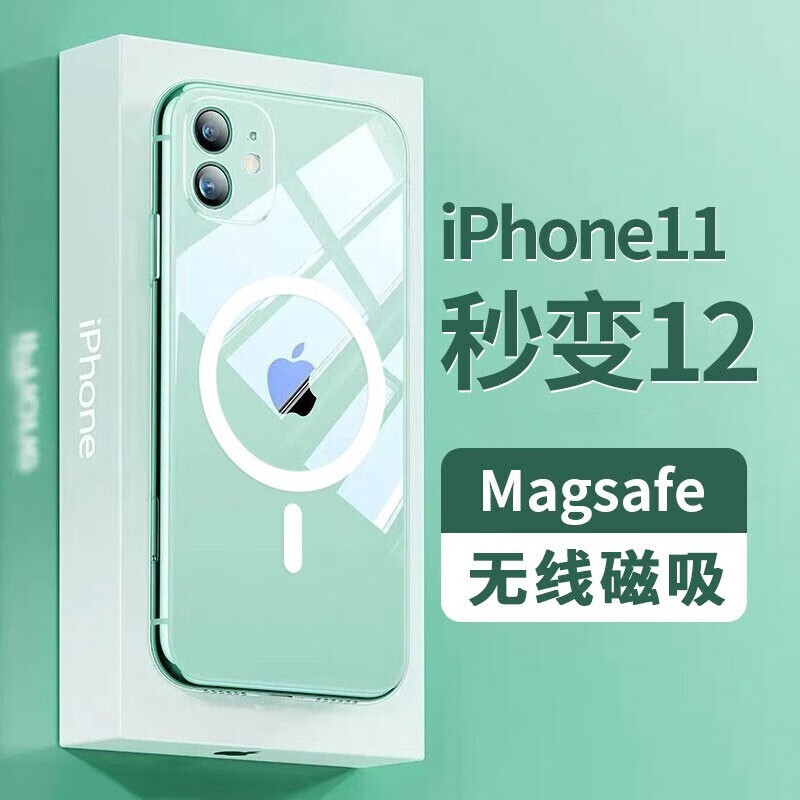 KOOLIFE 苹果11手机壳iPhone11/XR保护套全透明防摔magsafe磁吸充电壳透明软边镜面