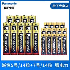 Panasonic 松下 高性能5号7号碱性电池1.5V智能门锁玩具遥控器麦克风话筒电池 6