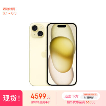 Apple 苹果 iPhone 15 5G手机 128GB 黄色 ￥4553.01
