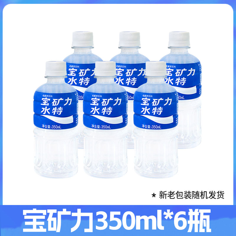 POCARI SWEAT 宝矿力水特 电解质水350ml*12瓶夏日解渴补水健身做运动饮料整箱D 3