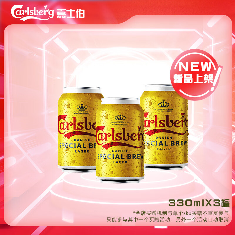 Carlsberg 嘉士伯 金牌 金牌 330mL 3罐 非原箱 9.9元