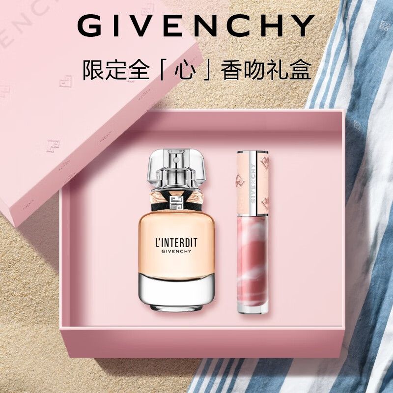 PLUS会员：GIVENCHY 纪梵希 全“心香”吻礼盒（心无禁忌淡香35ml+棒棒糖唇釉#21