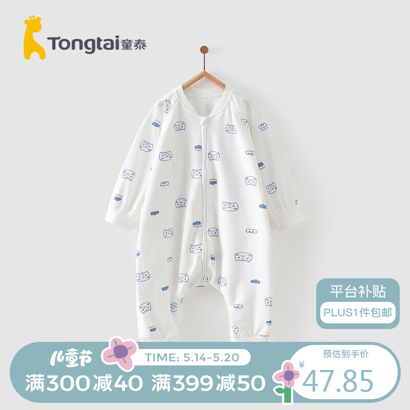 Tongtai 童泰 四季0-1岁男女婴儿床品婴童分腿睡袋防踢被TS23C143 蓝色 73 55元