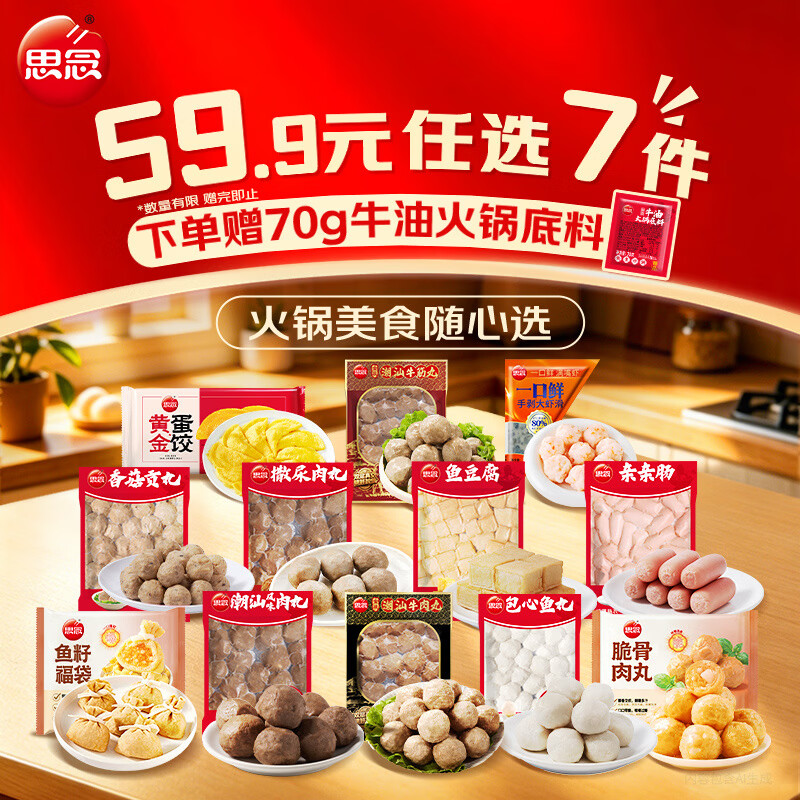 思念 80g手剥大虾滑 6.24元 - 线报酷