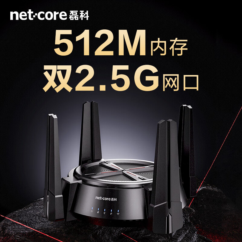 磊科 netcore 国补立减15%：磊科N60 PRO AX6000千兆无线路由器 双2.5G高速网口内存