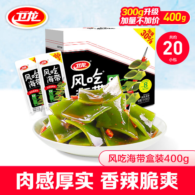 卫龙 风吃海带香辣味400g 9.02元