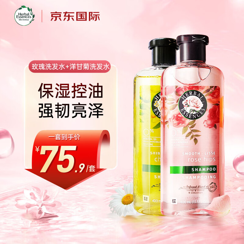 herbal Essences Bio renew 植感哲学 Herbal Essences伊卡璐滋润保湿控油香氛洋甘菊+玫