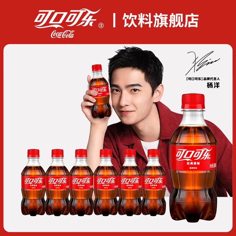 Coca-Cola 可口可乐 300*6瓶 14.82元