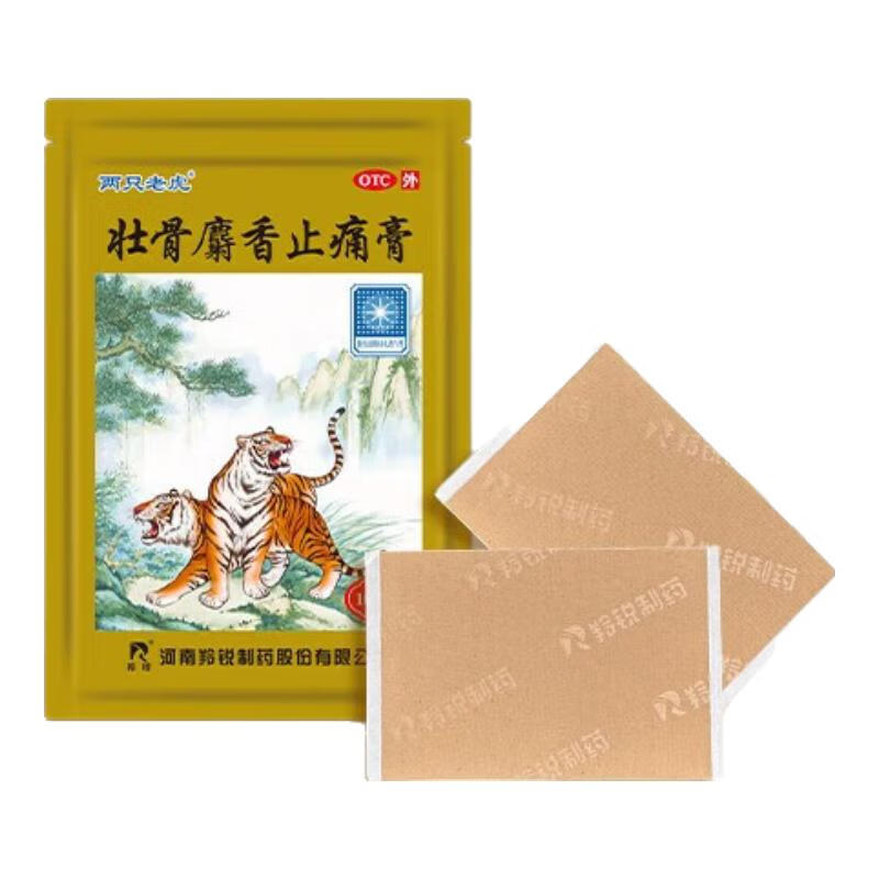 羚锐 壮骨麝香止痛膏 7cm*10cm*10贴 10袋 40.75元（双重优惠，单片约0.475元）