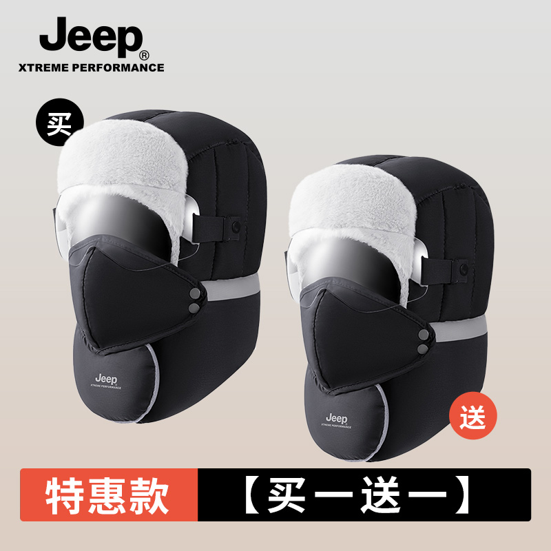 Jeep 吉普 男女通用雷锋帽 P3330789050-18 59.9元