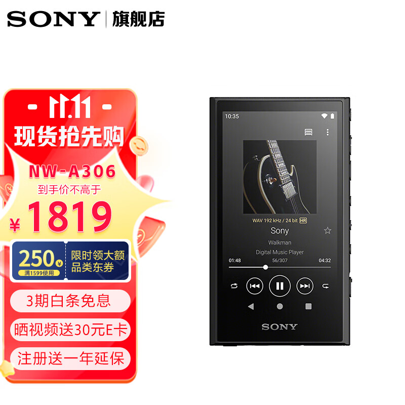 SONY 索尼 NW-A306 安卓高解析度音乐播放器 MP3 Hi-Res Audio 3.6英寸 32G 黑色 1590.51