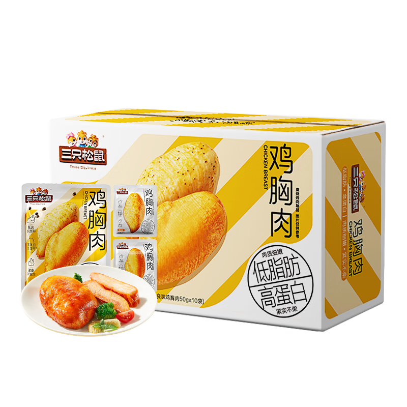 百亿补贴：三只松鼠鸡胸肉1000g/箱 37.4元