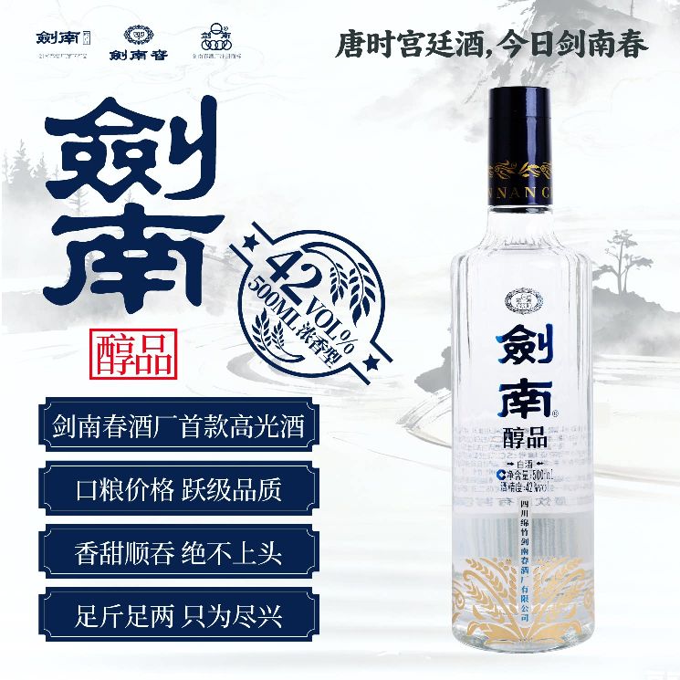 88VIP：剑南 浓香型白酒 1瓶*500ml 51.2元（需用券）