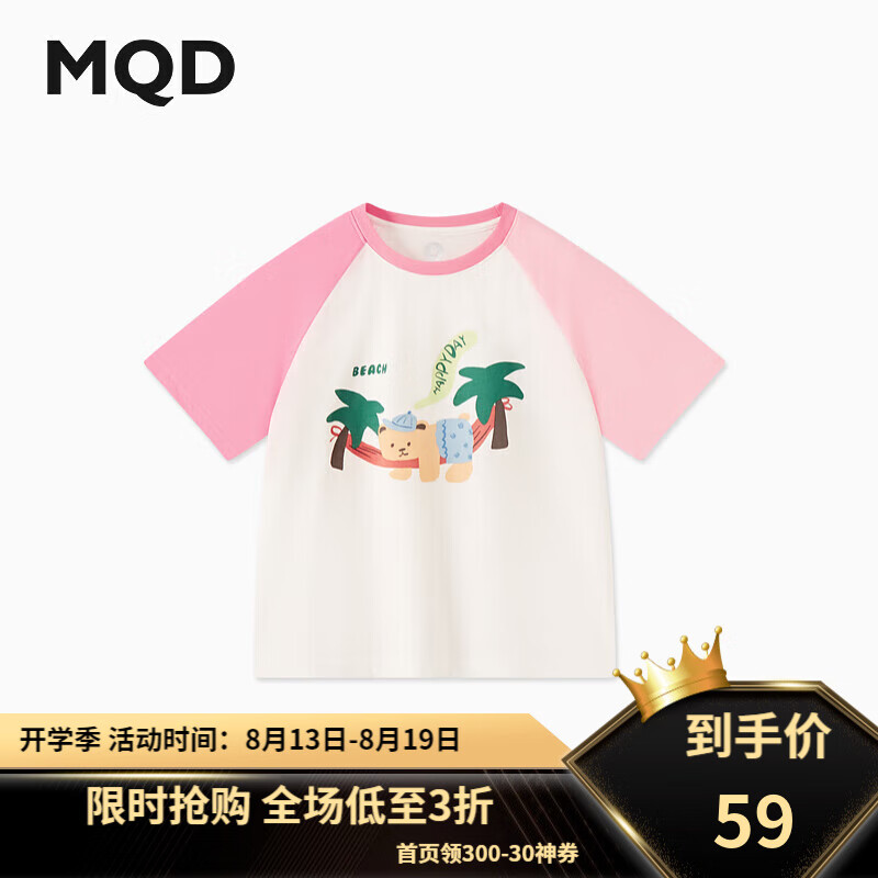 MQD 马骑顿 女大童夏季新品学院风插肩袖卡通柔软透气短袖T恤 粉红 110cm 37.91