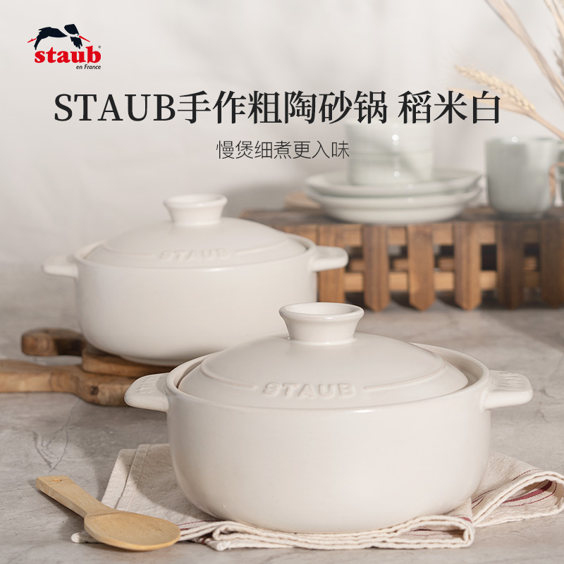 88VIP：staub 珐宝 手作粗陶砂锅家用燃气商用陶瓷炖锅煤气灶不裂沙锅 406.6元