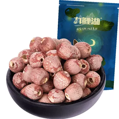 需首购：九鲤湖 红莲250g 新莲通芯红皮莲子 15.8元（需领券）