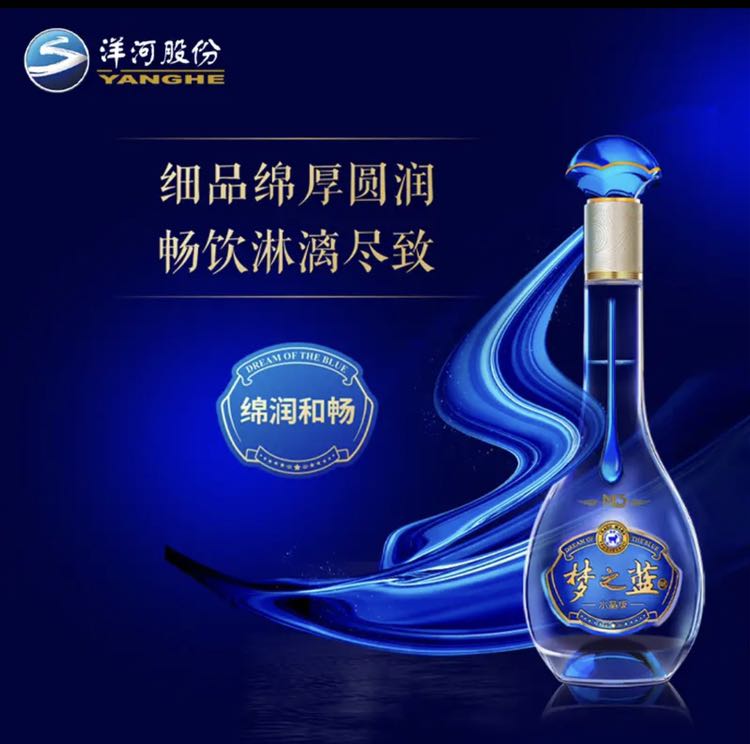 YANGHE 洋河 蓝色经典 梦之蓝M3 水晶版 52度550mL 548元（需用券）