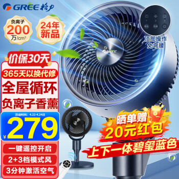 GREE 格力 FXD-1905Bg3 空气循环扇 193元（需用券）