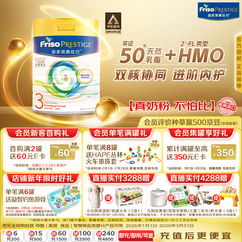 美素佳儿 幼儿奶粉 港版 3段 800g 293.3元