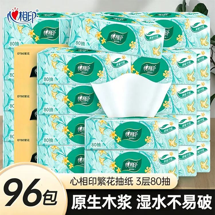 心相印抽纸 3层 80抽*96包 77.9元