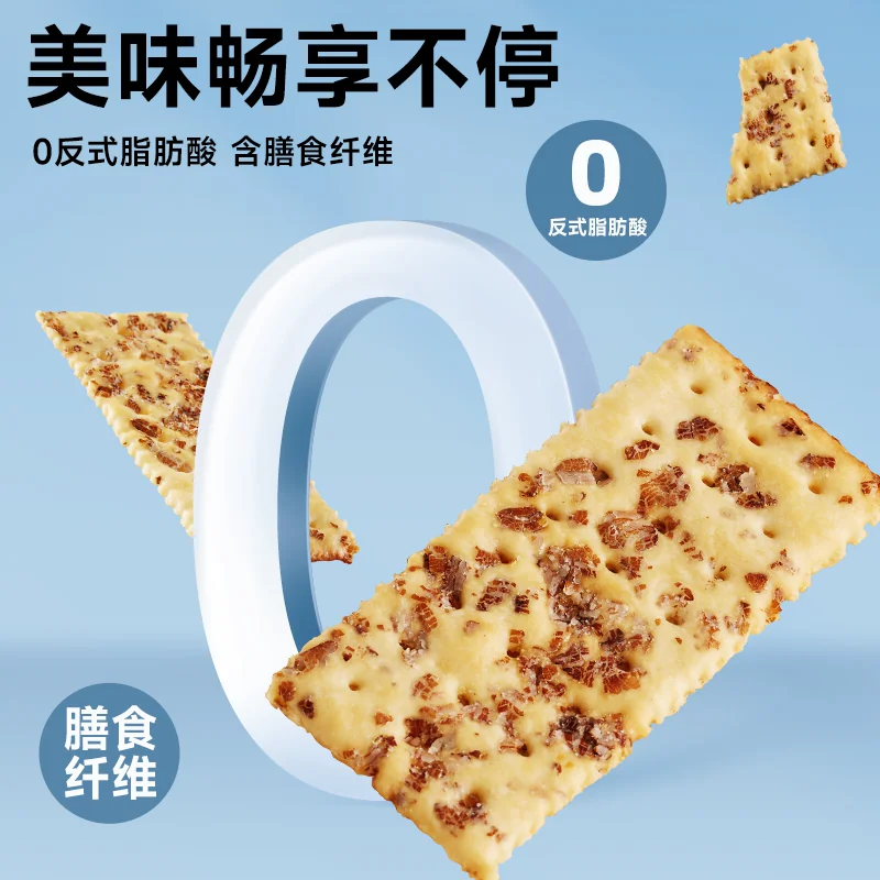 比比赞 黑麦海盐苏打饼干整箱咸味早餐梳打解馋零食休闲食品小吃批 0.3元 - 线报酷