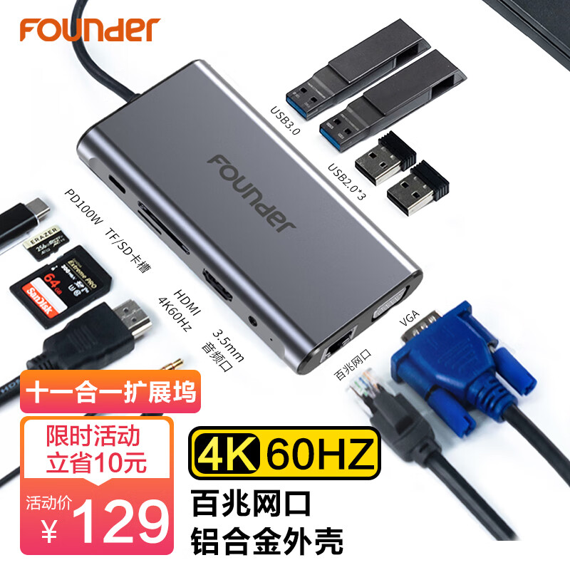 Founder 方正 type-c扩展坞4K60HzUSB-C转HDMI转换器适用联想华为小Macbook/Ipad 79元
