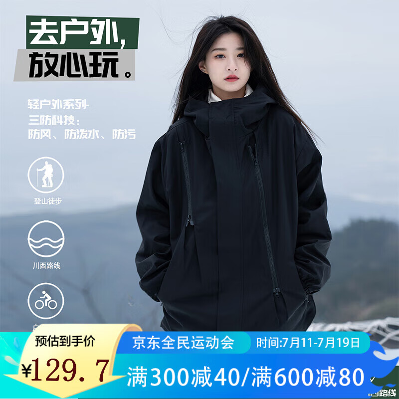 PPGE 2024新款机能外套春秋户外轻运动宽松防水男女款登山服ppge冲锋衣 128.26