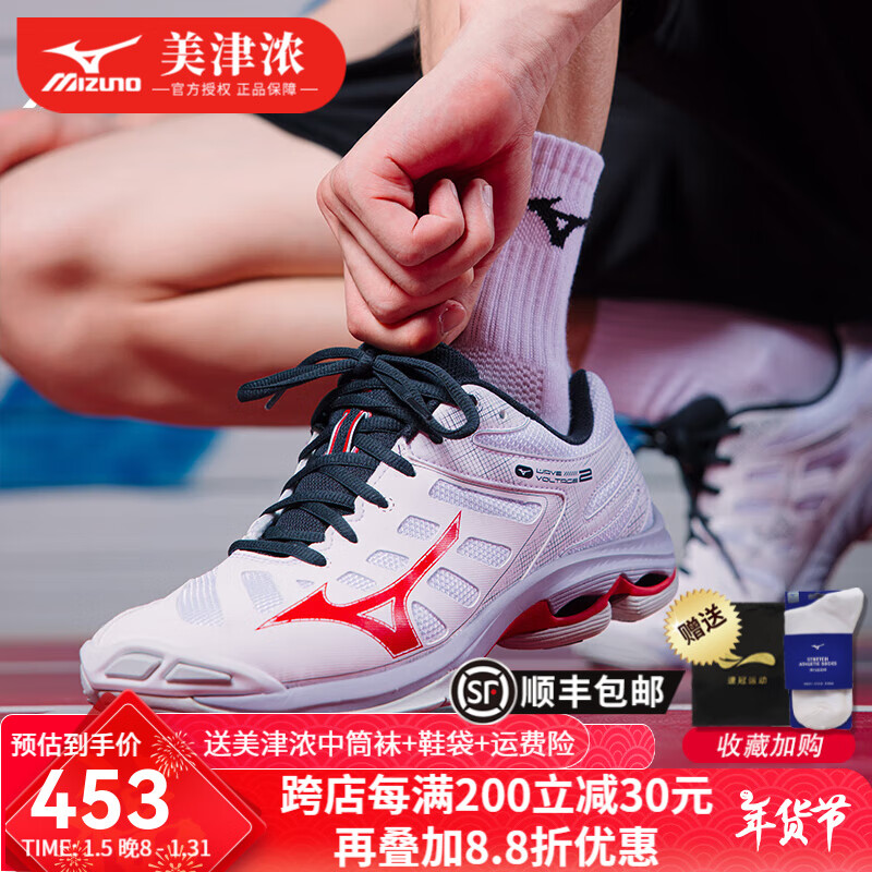 Mizuno 美津浓 专业排球鞋WAVE LIGHTNING Z7男女款比赛减震室内外高端排球鞋Z8 白