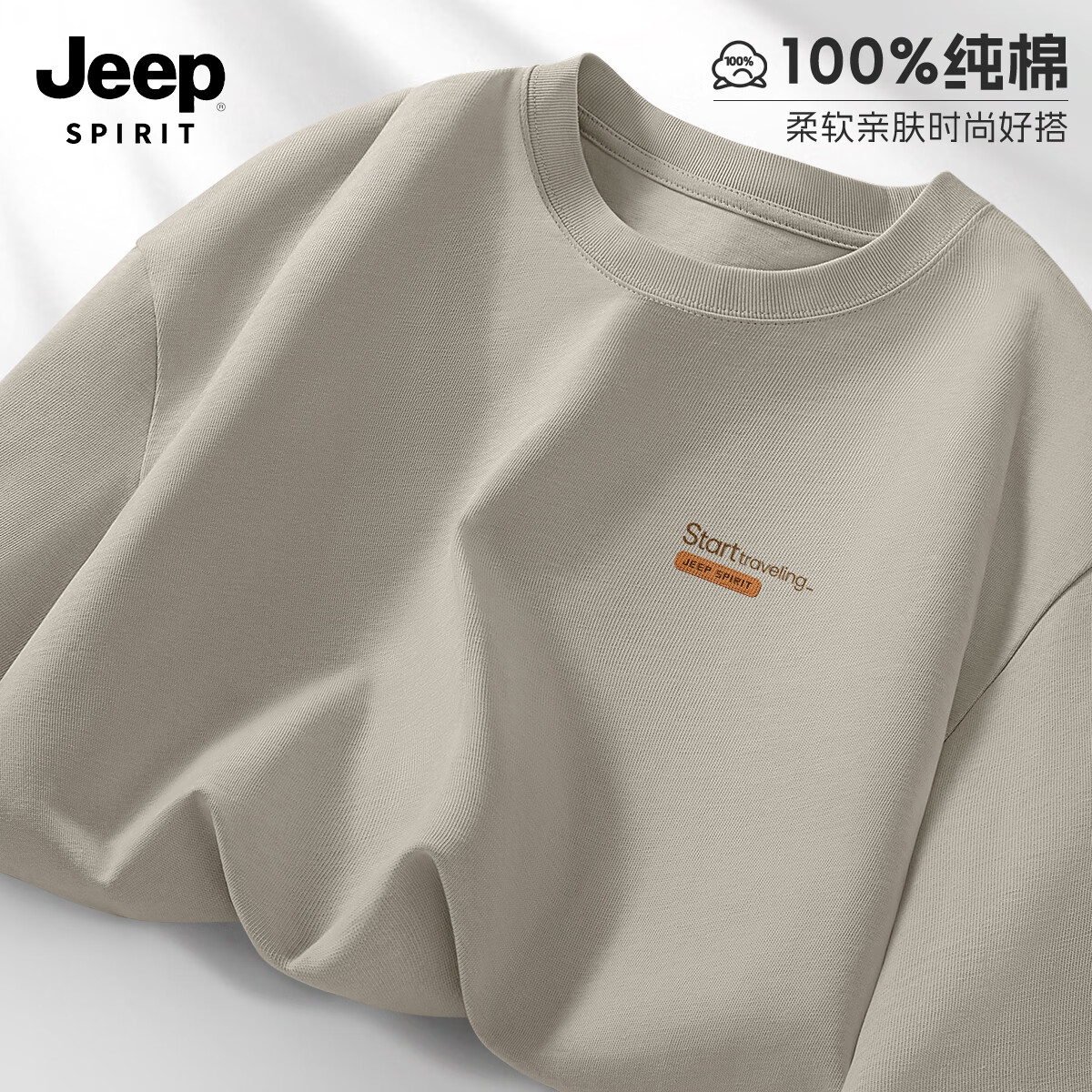 JEEP SPIRIT 吉普 男士长袖T恤 宽松大码纯棉上衣 79.9元