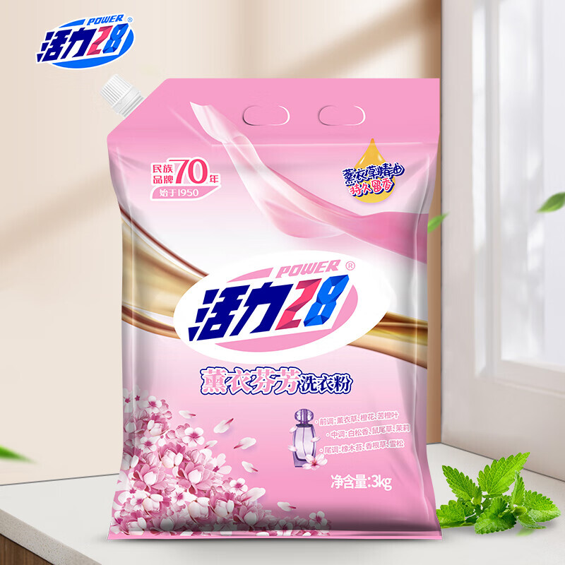 power28活力28薰衣芬芳洗衣粉3kg219元