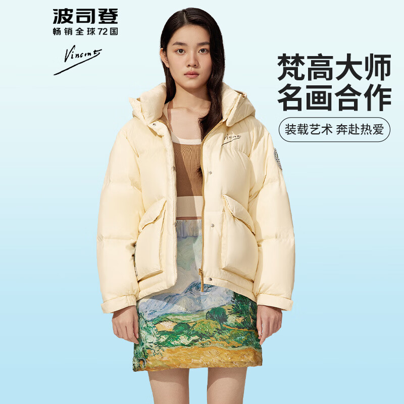 BOSIDENG 波司登 梵高大师名画 女款脱卸帽羽绒服 B20143602E 反季清仓 531.65元（