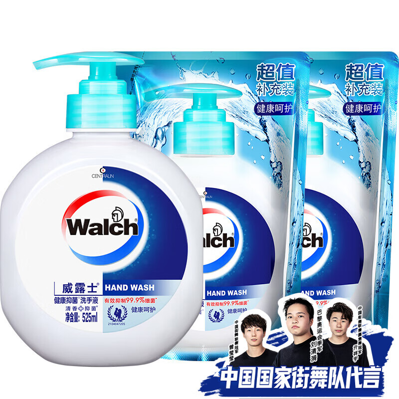 PLUS会员：威露士（Walch）健康抑菌洗手液 瓶装525ml+袋装525ml*2 29.73元（需领