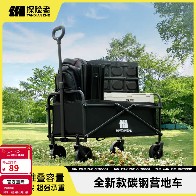 移动端、京东百亿补贴：探险者 户外露营车折叠露营推车营地拖车野餐野营