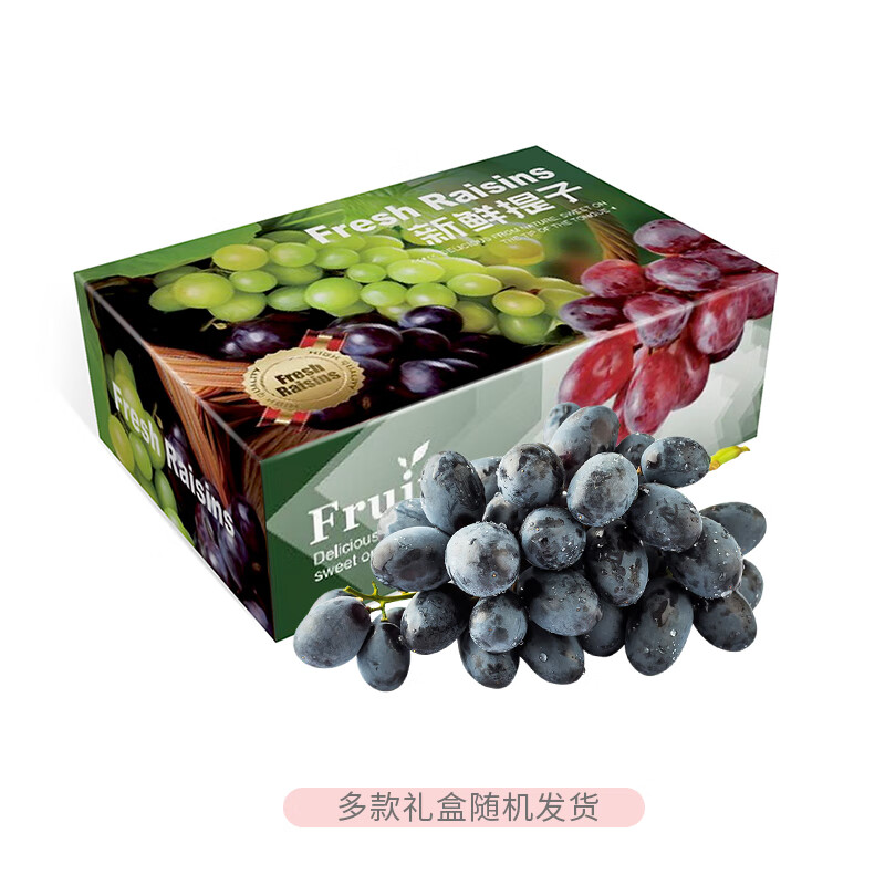 京鲜生 智利玫瑰香Sable无籽黑提 2kg礼盒装 新鲜葡萄/提子生鲜水果 86.16元（