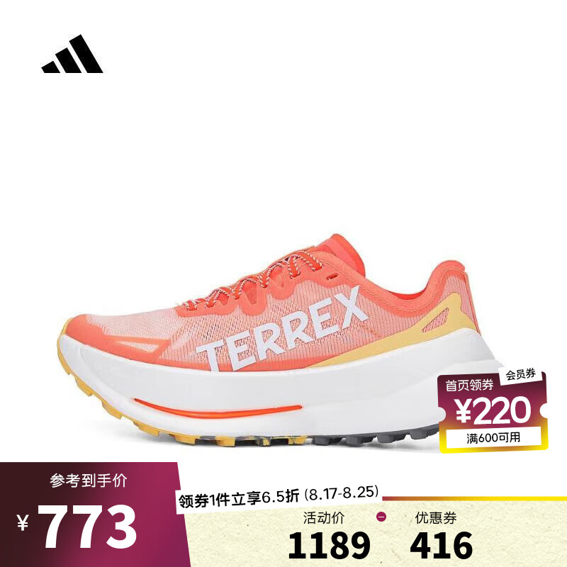 adidas 阿迪达斯 TERREX AGRAVIC SPEED ULTRA 女子跑鞋 IF6597 ￥642.06