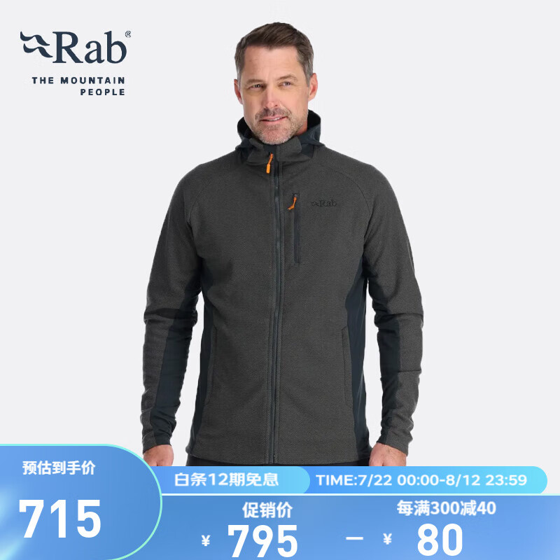 Rab 男士抓绒训练衫户外休闲登山外套透气弹力连帽卫衣 QFF-02 石墨灰 M 619元