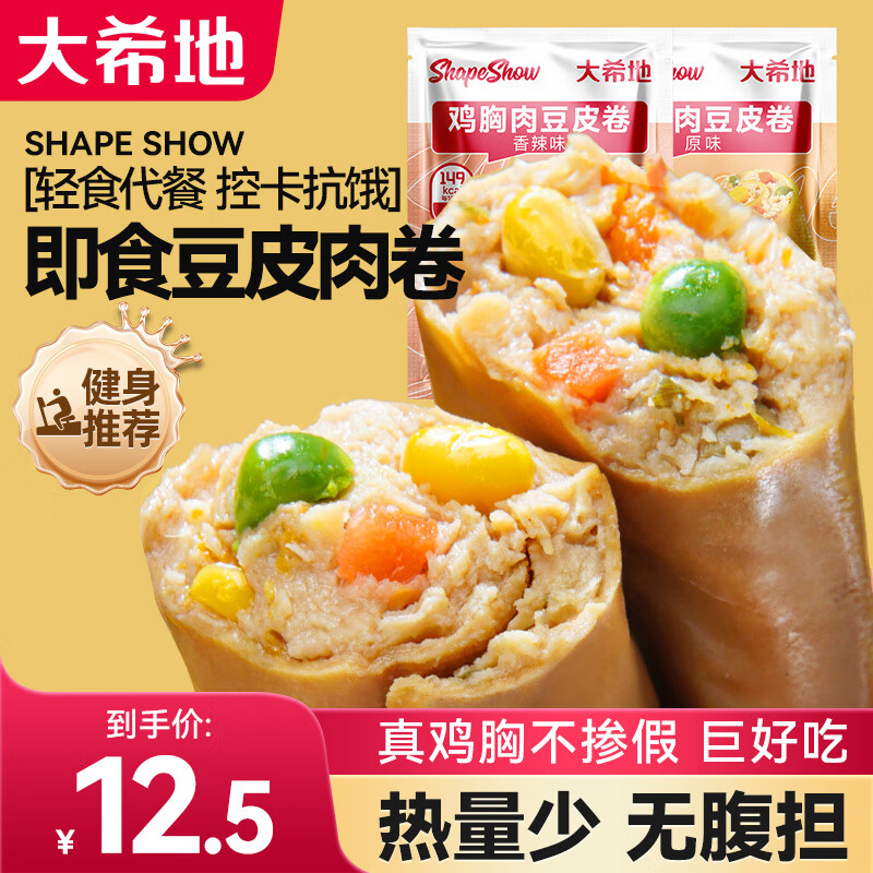 大希地 香辣味豆皮肉卷 50g*4袋 7.5元（需买2件，需用券）