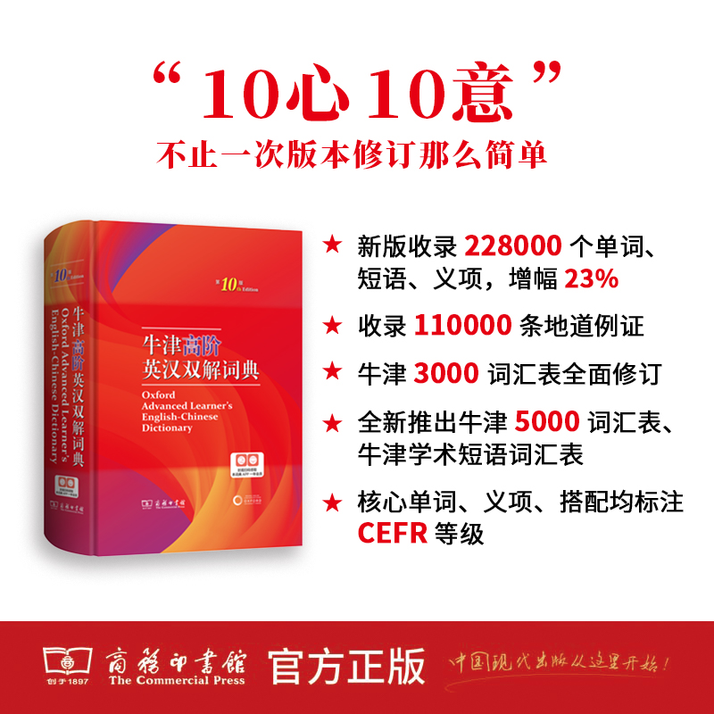 当当网】牛津高阶英汉双解词典第10版十版 127元（需用券）