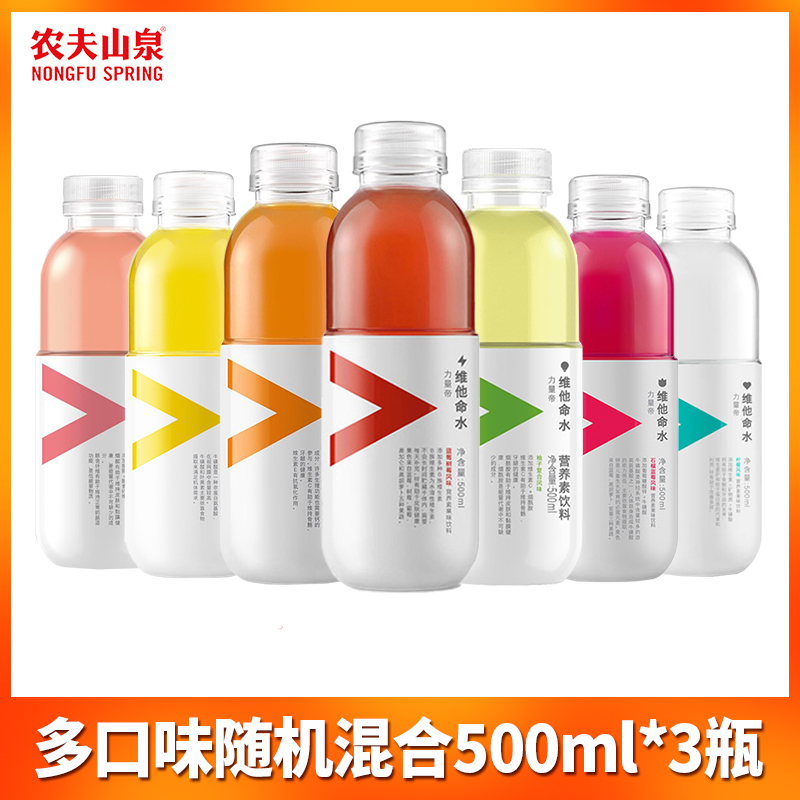 农夫山泉 NONGFU SPRING 维他命水柑橘柠檬味500ml*5瓶 12.6元