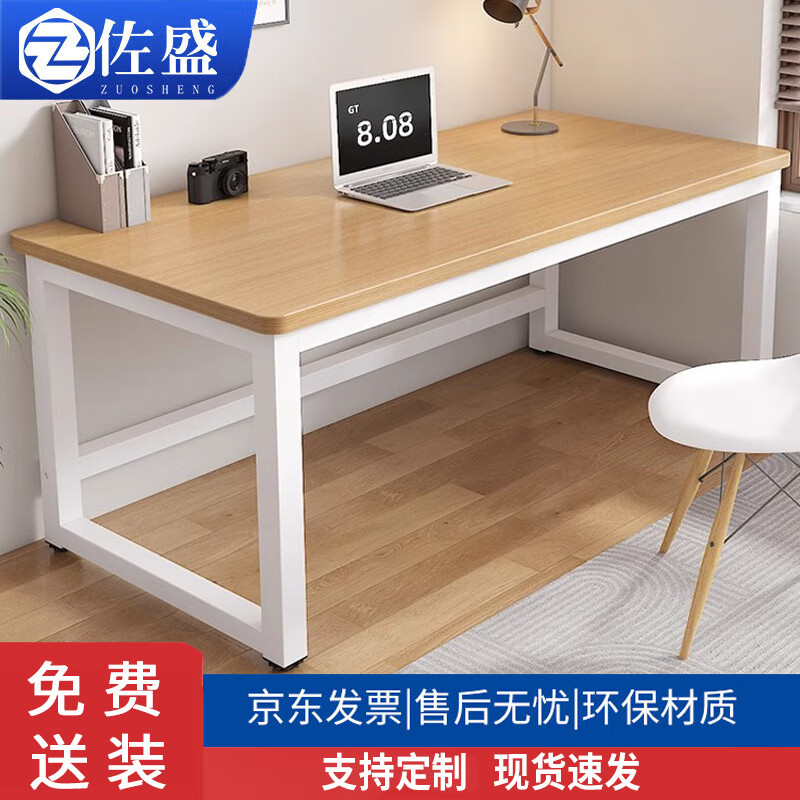ZUOSHENG 佐盛 书桌简易电脑桌学生学习桌台式家用办公桌书房写字桌160*60cm 670元