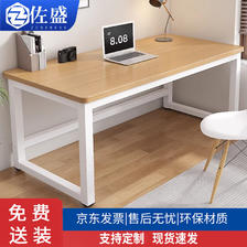 ZUOSHENG 佐盛 书桌简易电脑桌学生学习桌台式家用办公桌书房写字桌160*60cm 670