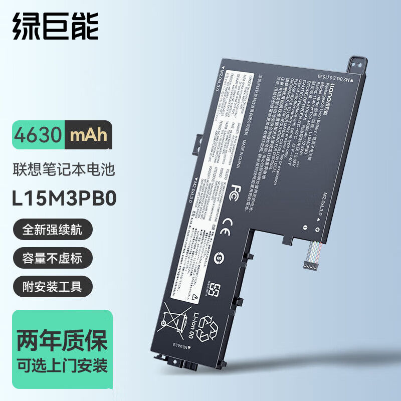 IIano 绿巨能 适用联想小新潮7000 Ideapad 320S-14/15IKB笔记本电脑电池 283.11元