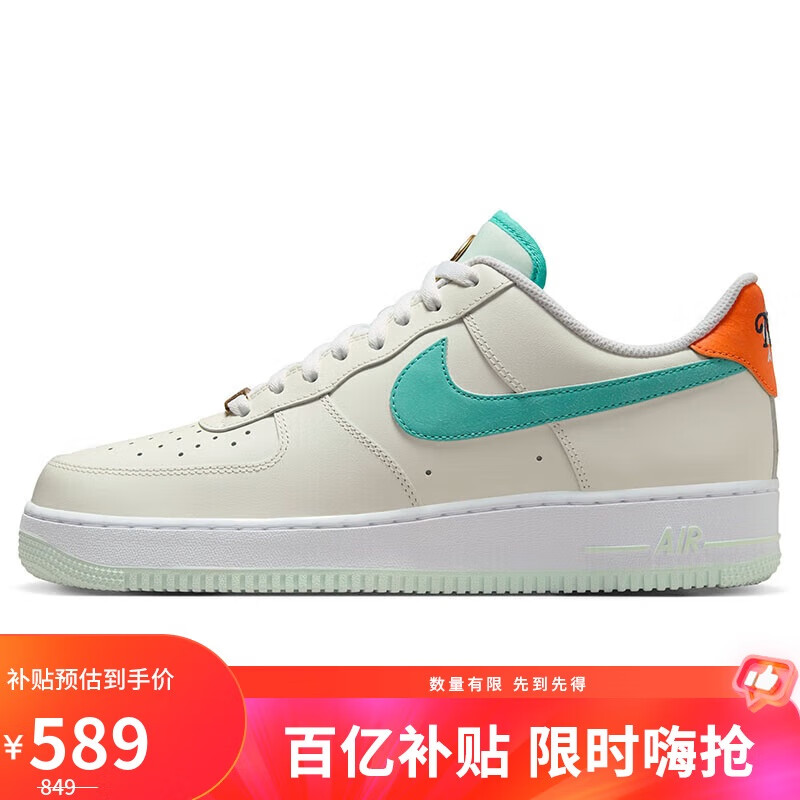 移动端、京东百亿补贴：NIKE 耐克 板鞋男空军一号AF1 AIR FORCE 1运动鞋HM3728-131